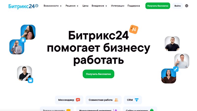 Проект «Портал Битрикс24»